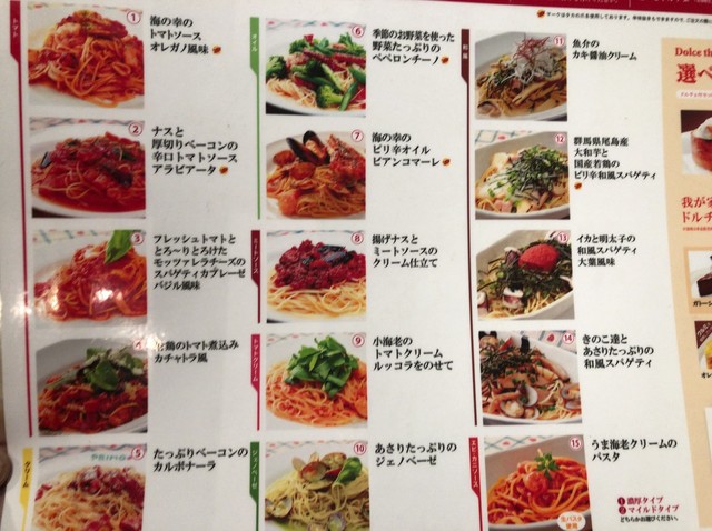 メニュー写真 Primo 本庄店 プリーモ 本庄 イタリアン 食べログ