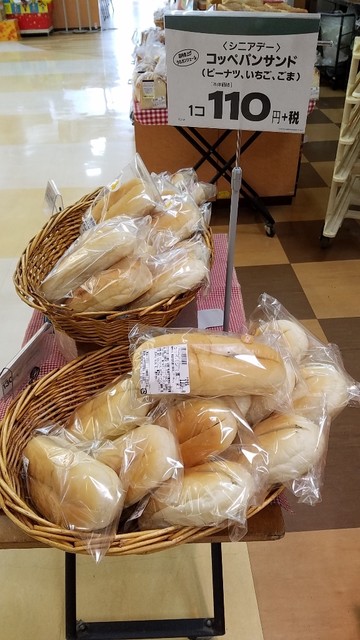 ラルカンシェール みやぎ生協南光台店 - 黒松（パン）の写真