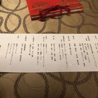 僧伽小野 一秀庵 - 
