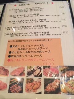 肉料理と大地の恵み ひなた - 