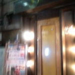 なつかしや - 