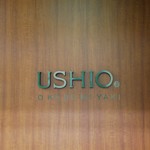 USHIO - ☆ドアにお店の名前が!(^^)!☆