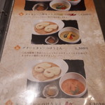 銀座 佐藤養助 - 