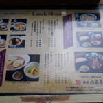 銀座 佐藤養助 - 