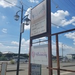 旬菜食彩かべや - 国道301号沿いにある「旬菜食彩かべや」さんの看板