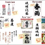 串焼や　軍鶏 - 黒糖焼酎・琉球泡盛etc.2018.12