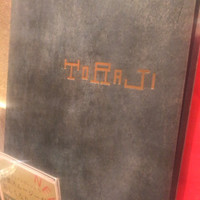 焼肉トラジ 名古屋セントラルタワーズ店 - 
