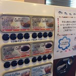 すし市場 正 - ランチサービスのコーヒー