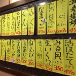 すし市場 正 - 単品メニュー