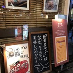 数寄屋バーグ - 