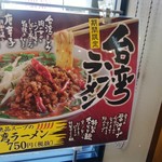 Marugen Ramen - 