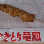 やきとり竜鳳 - 料理写真: