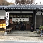 98377248 - 店舗外観