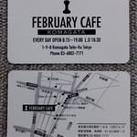 フェブラリーカフェ - 