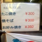 齋藤氷店 - 