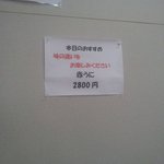 新島水産 - 赤ウニ、オススメ！！