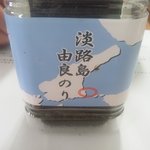 新島水産 - これがそのノリ