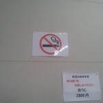 新島水産 - 店内禁煙　外で吸えます。