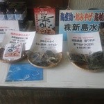 新島水産 - これはお持ち帰り商品