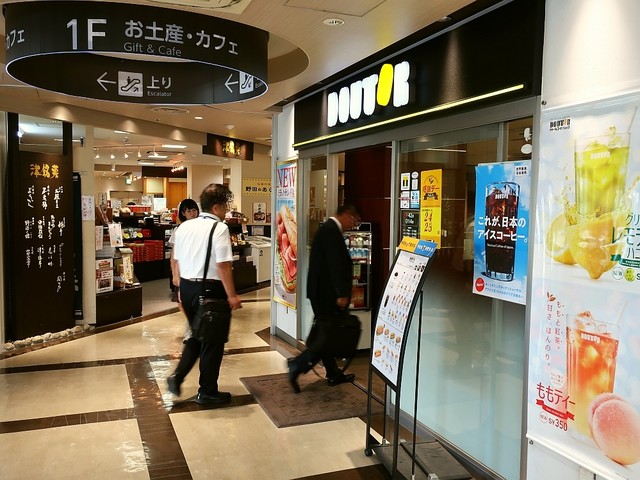 ドトールコーヒーショップ 津駅チャム店 津 喫茶店 食べログ ドトールコーヒーショップ 津駅チャム店 津 喫茶店 食べログ