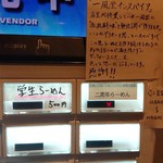 ナルトもメンマもないけれど - 