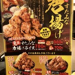 伝説のすた丼屋 - 