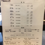 馳走飯屋 成佑 - 