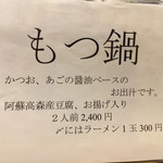 馳走飯屋 成佑 - 