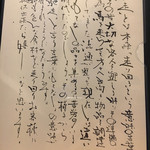 馳走飯屋 成佑 - 