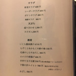 馳走飯屋 成佑 - 