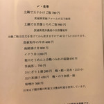 馳走飯屋 成佑 - 