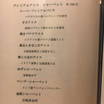 馳走飯屋 成佑 - 