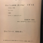 馳走飯屋 成佑 - 