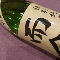 ■而今 特別純米生　■三重県