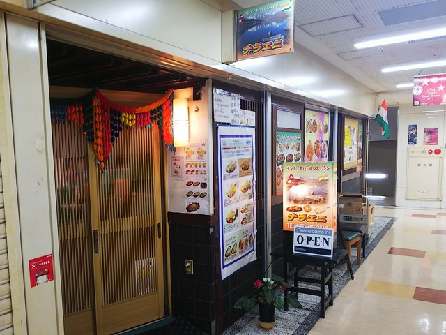 ナラエニ Narayani 六甲道 インド料理 食べログ ナラエニ Narayani 六甲道 インド料理 食べログ
