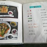 Shokujidokoro Maruyama - ご飯ものメニュー