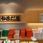 やまだ屋 - 内観