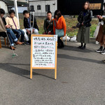 つけ麺 舞 - 代表待ち禁止です。