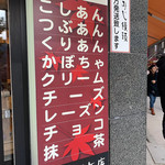 木村家本店 - 外観