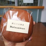 Wa Yougashi Matsuemon - 