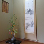 飴源 - 床の間に野のもの