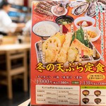 天はな - メニュー