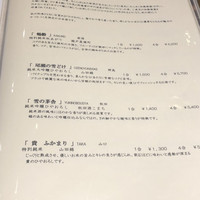 三田ばさら 本店 - 