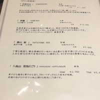 三田ばさら 本店 - 