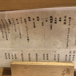 鮨　そういち - 