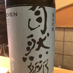 鮨　そういち - 