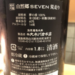 鮨　そういち - 