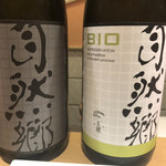 鮨　そういち - 