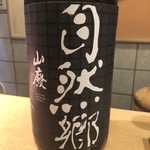 鮨　そういち - 