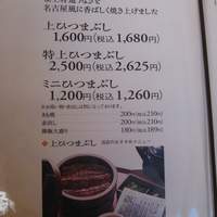 しら河 浄心本店 - 